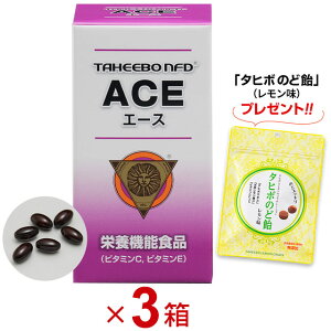 タヒボNFD ACE (エース) 180粒【3箱セット】タヒボ茶 ブラジル産【タヒボのど飴 (レモン味) 3袋&おまけ付き!!】ably