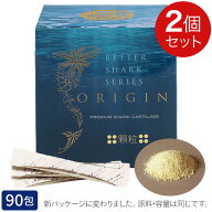 ベターシャーク 顆粒 90包【2個セット】サメ軟骨 サプリメント ably