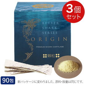 ベターシャーク 顆粒 90包【3個セット】 サメ軟骨 サプリメント ably