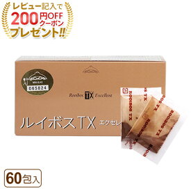 ルイボスTXエクセレント 粉末タイプ（60包）ニワカンパニー 健康茶【全国送料無料 (レターパック発送)】【代引き不可】ably