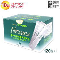 楽天市場】丹羽sod様食品 niwana(ニワナ) 120包 3箱セットの通販