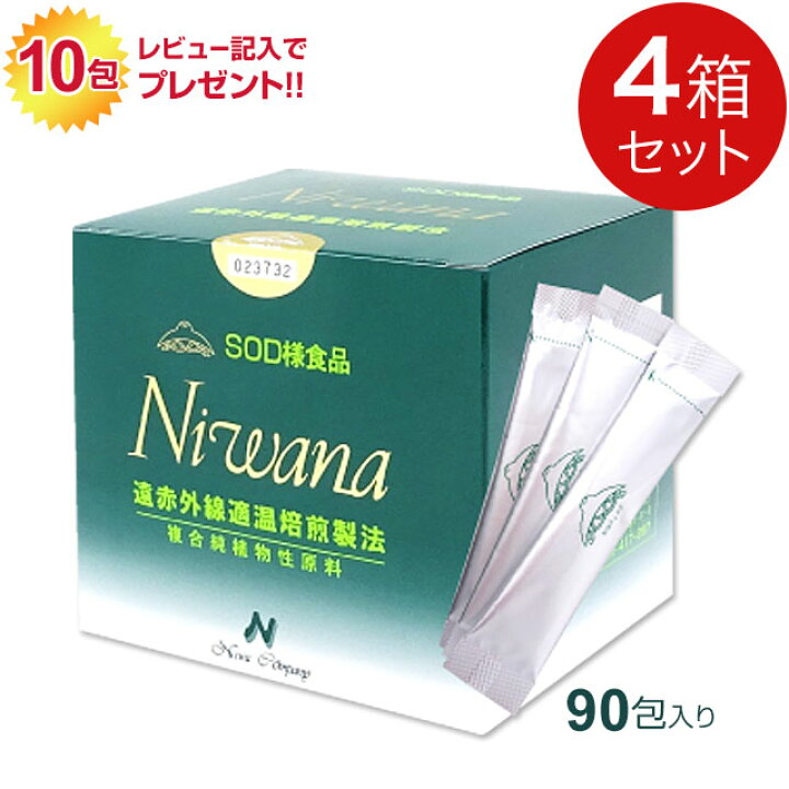 楽天市場】SOD様食品「ニワナ」 90包【4箱】【レビュー記入後 