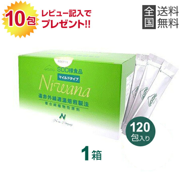 楽天市場】Niwana ニワナ マイルドタイプ 120包【1箱】 丹羽SOD様食品 