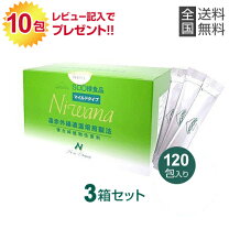 楽天市場】丹羽sod様食品 niwana(ニワナ) 120包 3箱セットの通販