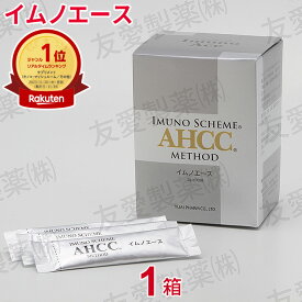 AHCC イムノエース（3g×30袋）【1個】