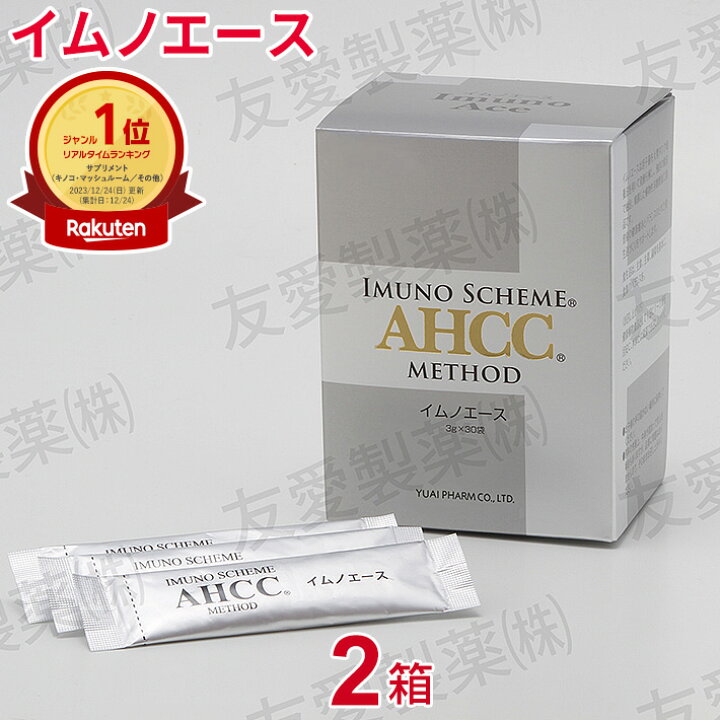 楽天市場】AHCC イムノエース（3g×30袋）【2個セット】ably : エイブリー