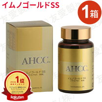 楽天市場】ahcc イムノリンク 50ml 30本の通販