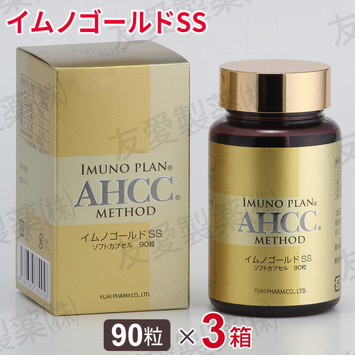 楽天市場】AHCC イムノゴールドSS（90粒）【3個セット】ably : エイブリー