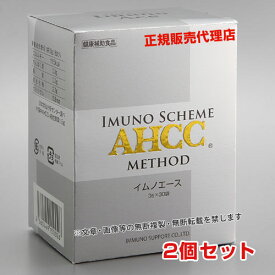 【最新型AHCC】AHCC　イムノエース（3g×30袋）【2個セット】【あす楽対応】【関東_北陸_甲信越_東海_近畿_中国_四国_九州】