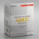 【最新型AHCC】AHCC　イムノエース（3g×30袋）【1個】【あす楽対応】【関東_北陸_甲信越_東海_近畿_中国_四国_九州】