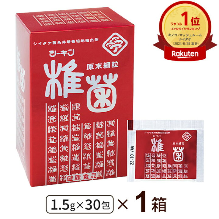 楽天市場】LEM シイタケ菌糸体 シーキン（椎菌）原末細粒（1.5g×30包  