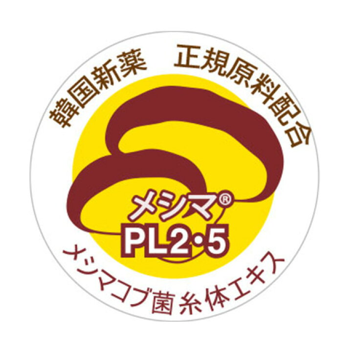 楽天市場】メシマピュア PL2・PL5 (30包)【6箱セット】メシマコブ菌糸 