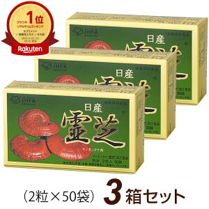 日産霊芝 粒状(2粒×50袋)【3箱セット】レイシ マンネンタケ 日産化学 ably