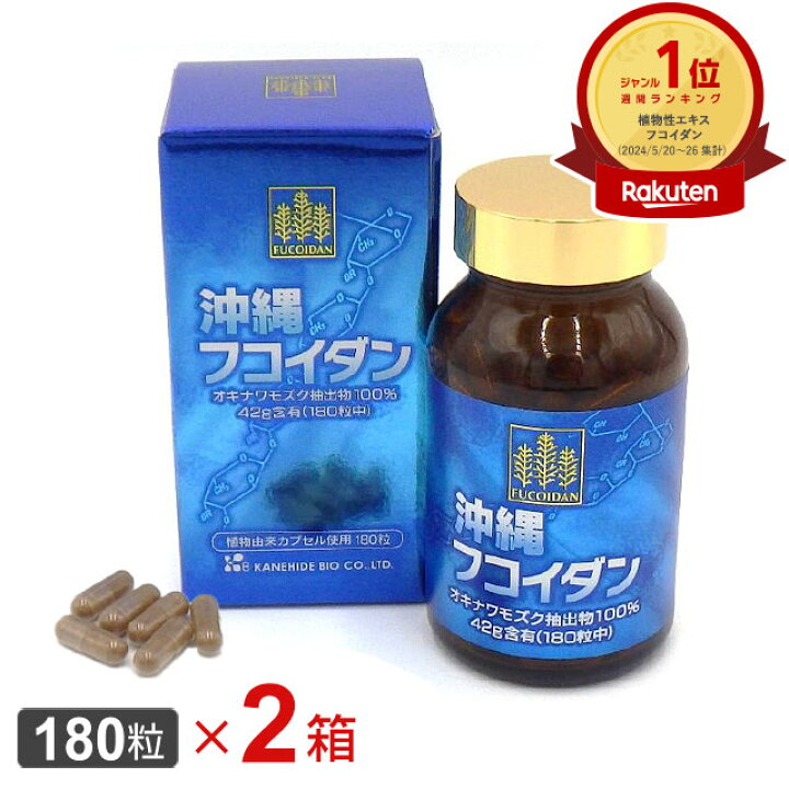 楽天市場】金秀バイオ 沖縄フコイダン(180粒)【2個セット】オキナワ 
