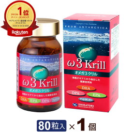 オメガ3クリル（80粒）白鳥製薬ω3krill オメガ3系脂肪酸 EPA DHA DPA 南極オキアミ【代引き不可】ably