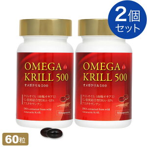 �I���K�N����500 (��ɃI�L�A�~) 60���y2�Z�b�g�zOMEGA KRILL 500�i��:�����[�� �N�����j�N�����I�C�� �T�v�������g�y�S�����������zably
