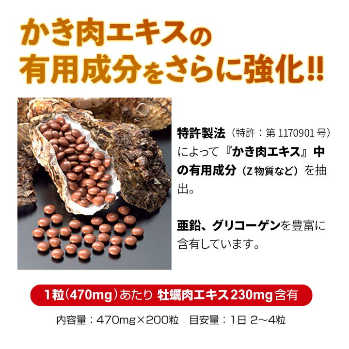 楽天市場】【R】☆サンプルプレゼント増量中☆ オイスターZ 200粒 
