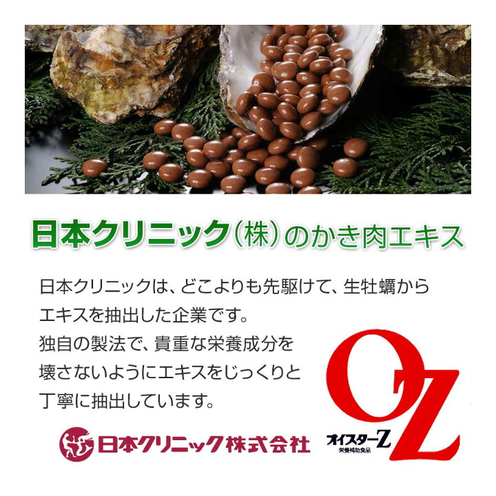 楽天市場】【R】☆サンプルプレゼント増量中☆ オイスターZ 500粒 