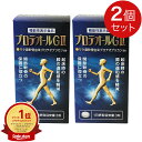 プロテオールG2（90粒）【2個セット】あおもりプロテオグリカン認証商品【全国送料無料 (レターパック発送)】【代引き…