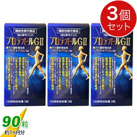 プロテオールG2（90粒）【3個セット】あおもりプロテオグリカン認証商品【全国送料無料 (レターパック発送)】【代引き不可】ably