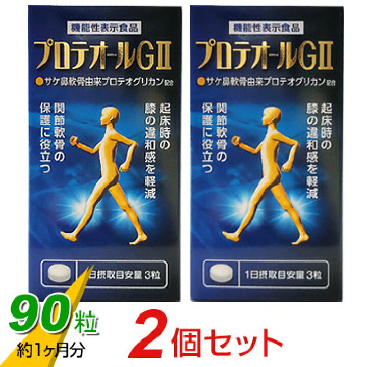 楽天市場】プロテオールG2（90粒）【2個セット】プロテオグリカン配合 