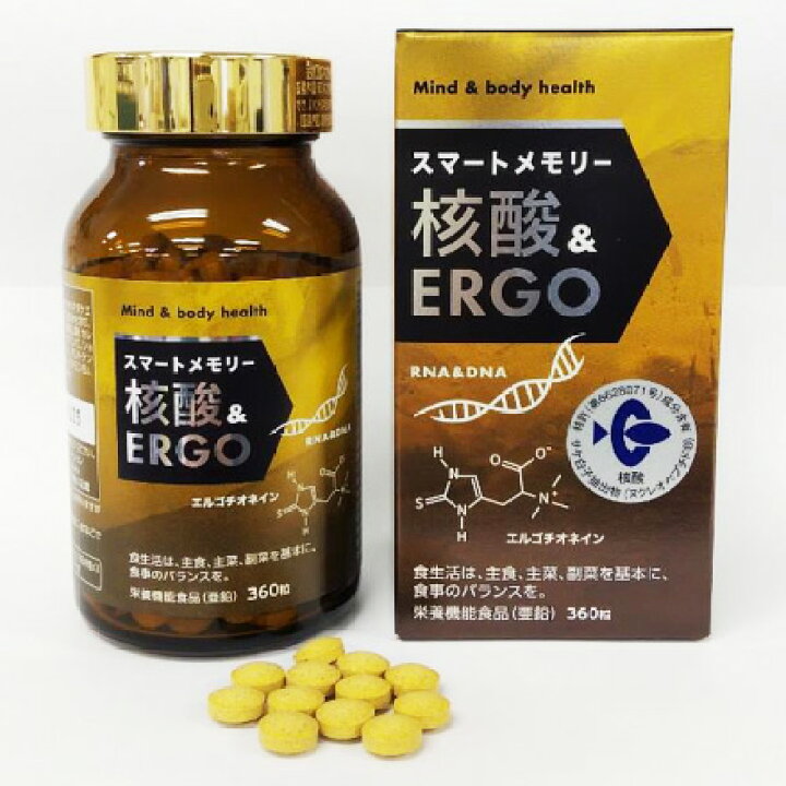 楽天市場】スマートメモリー核酸＆ERGO（360粒）栄養機能食品（亜鉛 