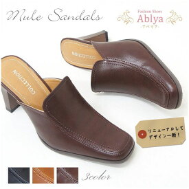 キャメルは完売 前詰まり ミュールサンダル サンダル レディース 9cmヒール 歩き やすい 50 代 m900n