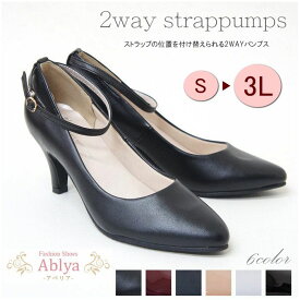 【送料無料】 2WAY パンプス Pumps アンクル ストラップ ロー ヒール 黒 痛くない 7cm 結婚式 入学式 入園式 卒業式 卒園式 パーティー sm1600s ★