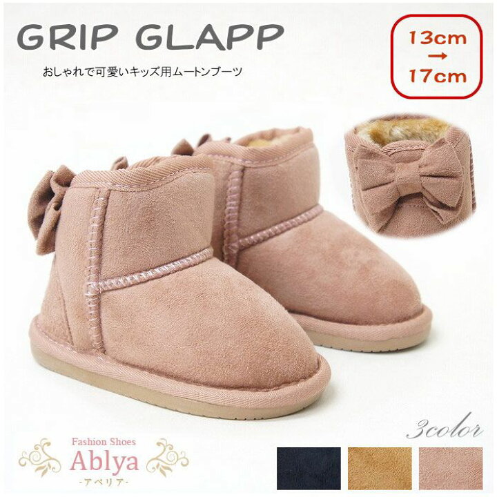 楽天市場 スーパーセール タイムセール Sale キッズ ムートンブーツ ショート 女の子 バックリボン 子供 スエード ファー クリスマス Xmas プレゼント Rio436 432 ファッションシューズ アベリア