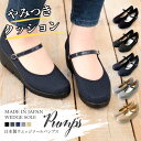 【ファッションザセール タイムセール SALE】 パンプス レディース 痛くない ストラップ 歩きやすい ヒール 黒 靴 ウエッジ ソール 美脚 厚底 ラウンドトゥ 仕事 コンフォート シューズ ファーストコンタクト nc39605