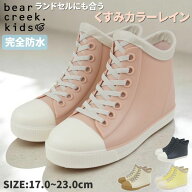レインブーツ キッズ ジュニア 子供 雨 梅雨 防水 シンプル 入学 入園 プレゼント 長靴 かわいい おしゃ…