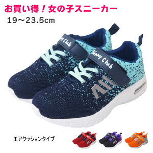 キッズスニーカー ジュニア スニーカー 運動靴 キッズシューズ 子供靴の人気商品 通販 価格比較 価格 Com