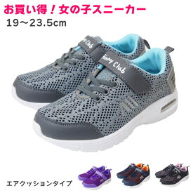 楽天市場 子供 安い スニーカーの通販
