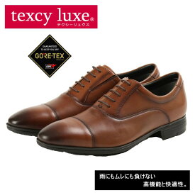 テクシーリュクス アシックス商事 texcy luxe 本革 革靴 ビジネスシューズ ストレートチップ GORE-TEX 黒 ブラック 3E ロングノーズ 靴 父の日 actu8002