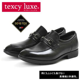 テクシーリュクス アシックス商事 texcy luxe 本革 革靴 ビジネスシューズ ビット GORE-TEX 黒 ブラック 4E ロングノーズ 靴 父の日 actu8007