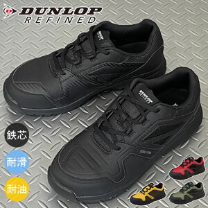 ���S�C �Z�[�t�e�B�V���[�Y �_�����b�v DUNLOP ST 0201 ���[�X�A�b�v �X�e�B�[���g�D �X�j�[�J�[ �����j���O�V���[�Y �y�� �y�� ���˔� �ϖ� �ϊ� �� ��Ɨp�C ktds0201