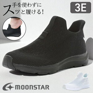ムーンスター moonstar メンズ レディース ウォーキング スニーカー スリッポン 厚底 幅広3E 抗菌防臭 脱ぎ履きラクラク 22cm-30cm おしゃれ 通勤 SNGY U28 tmsngyu28