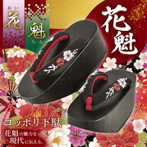 楽天市場】こっぽり（履物｜和服）：レディースファッションの通販
