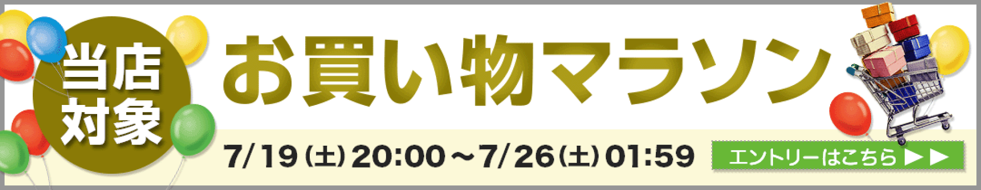 マラソン