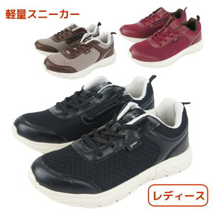 レディース スニーカー 安い ジョギング ランニング ウォーキング 軽い 軽量 幅広 3E相当 運動靴 女性 クッション ひも 紐 靴 メッシュ ngik850