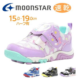 ＼P10倍確定／ ムーンスター MoonStar キャロット Carrot 男の子 女の子 子供靴 キッズ チャイルド ジュニア スニーカー ベルクロ ローカット 速乾 キッズシューズ tmcrc2329