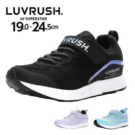 スニーカー 運動会 マジック ベルクロ 女の子用 ムーンスター スーパースター ラブラッシュ LUVRUSH 2E 抗菌防臭 キッズ ジュニア 子供 運動靴 tmlv1139