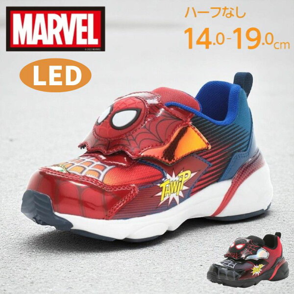 MARVEL マーベル スパイダーマン 子供靴 キッズ スニーカー 光る LED搭載 男の子 ムーンスター moonstar tmmv027le