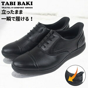 ����g�킸�ɗ����� �n���Y�t���[ �����Y �X�g���[�g�`�b�v �r�W�l�X �V���[�Y �C �R�C �a�m�C ���C �v�C �����₷���C �X���b�|�� �X���b�v�C�� �������� ������ ���΂� �^�r�o�L TABI BAKI dyt