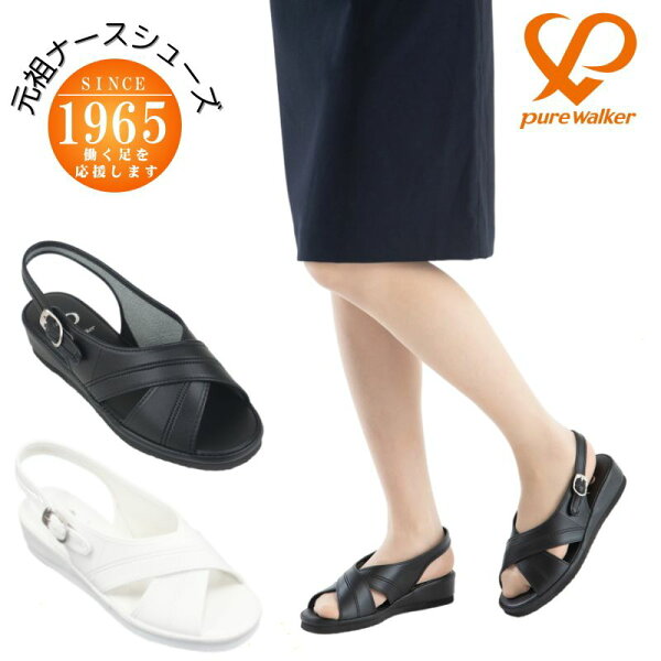 【送料無料】 ※北海道・九州・沖縄は差額負担 働く女性の ナースサンダル ピュアウォーカー オフィスサンダル ナースシューズ レディース 疲れにくい 静か 白 黒 ピンク バックストラップ 美脚 ウエッジ ヒール おしゃれ 安い 歩き やすい 50 代 PW7602
