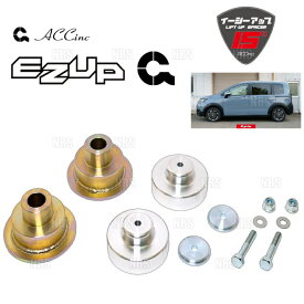 ACC エーシーシー EASY UP MOUNT KIT イージーアップ マウントキット (前後セット) フリード GT1/GT2/GT5/GT6 24/6〜 (7375