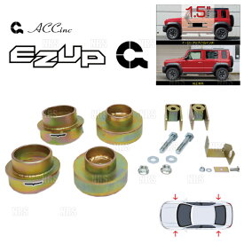 ACC エーシーシー EASY UP MOUNT KIT イージーアップ マウントキット (前後セット) ジムニー ノマド JC74W 25/4〜 (7351