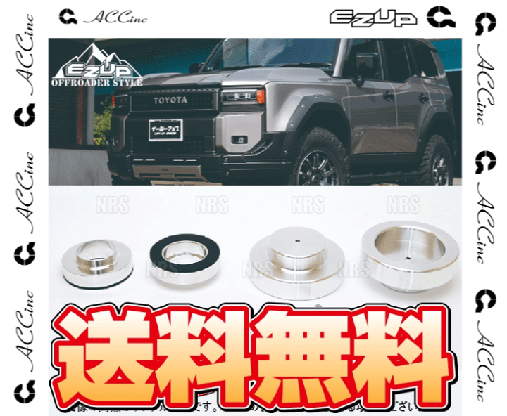楽天市場】ACC エーシーシー EASY UP MOUNT KIT イージーアップ