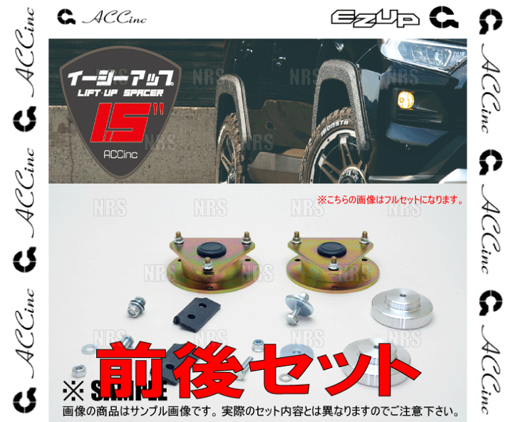 ACC イージーアップ　EZUP RAV4 F&R SET RAV4用 ACC リフトアップスペーサー イージーアップ【EAZY-UP