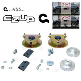ACC エーシーシー EASY UP MOUNT KIT イージーアップ マウントキット (前後セット) RAV4/ハイブリッド MXAA52/MXAA54/AXAH52/AXAH54 (6454
